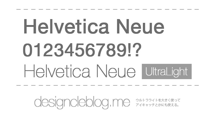 designcleblog-herubechika