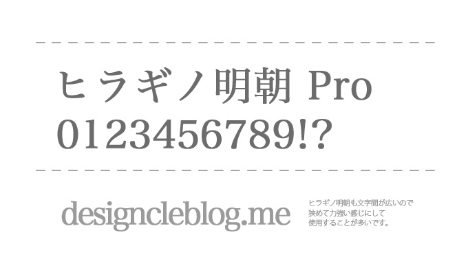 designcleblog-hiragino